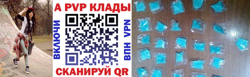 Альфа ПВП Crystall  цены   darknet телеграм  Томари 