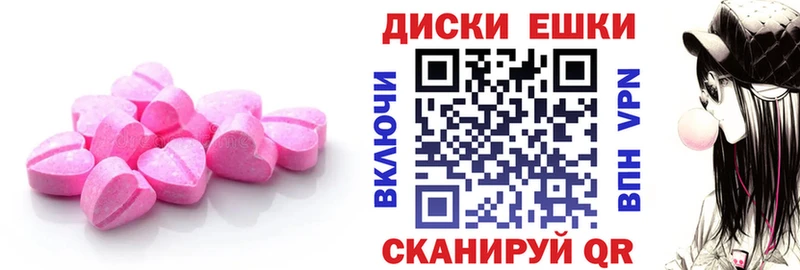 ЭКСТАЗИ ешки  Томари 