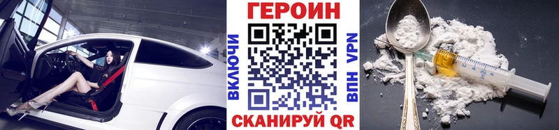 Героин VHQ  Томари 