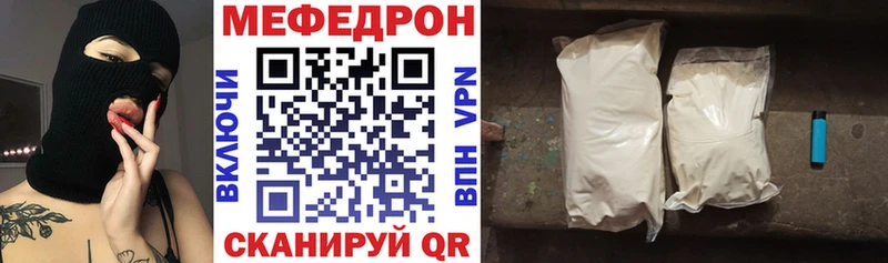 Мефедрон мука  Томари 